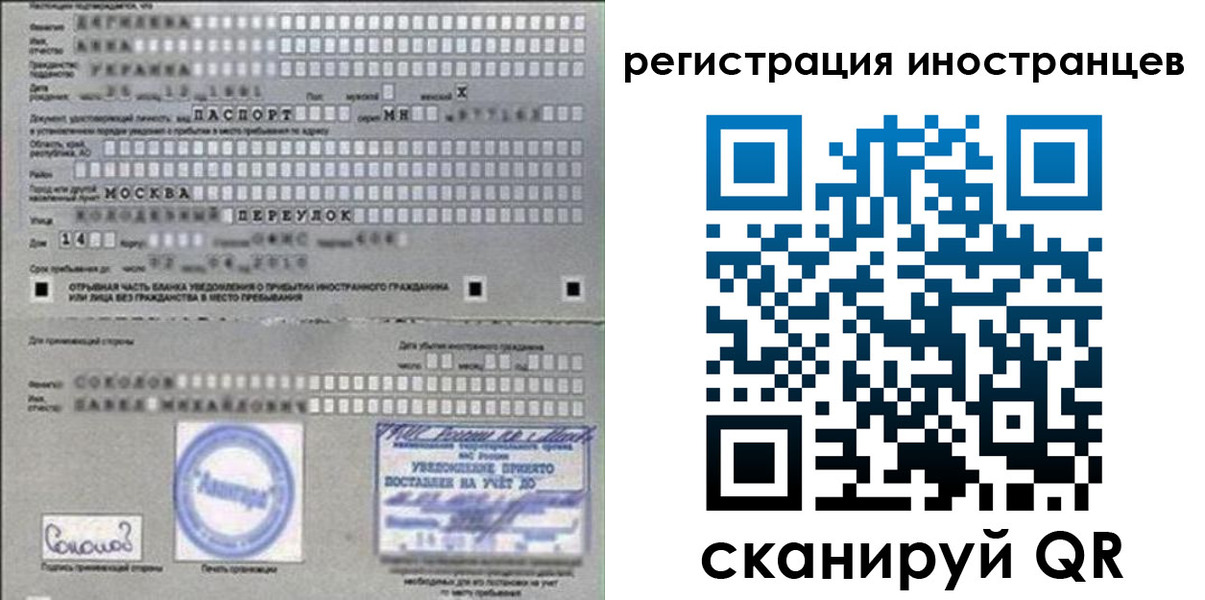 временная регистрация для школы в Славгороде