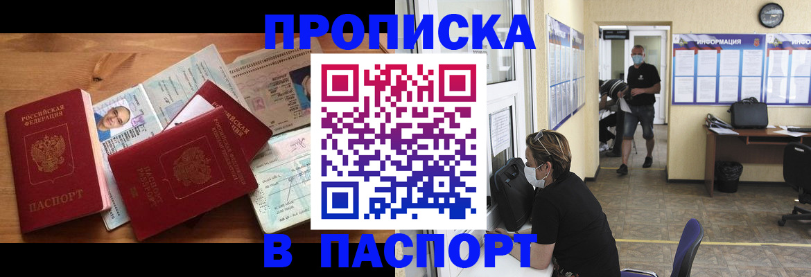 где прописаться в Славгороде