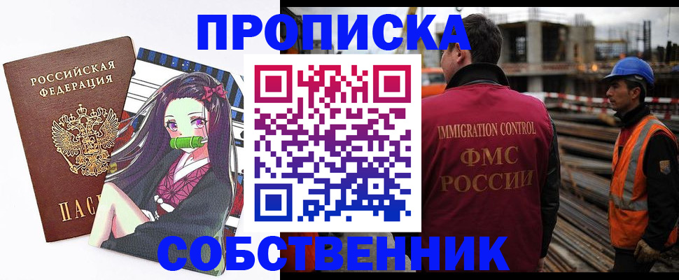 найти адрес прописки в Славгороде