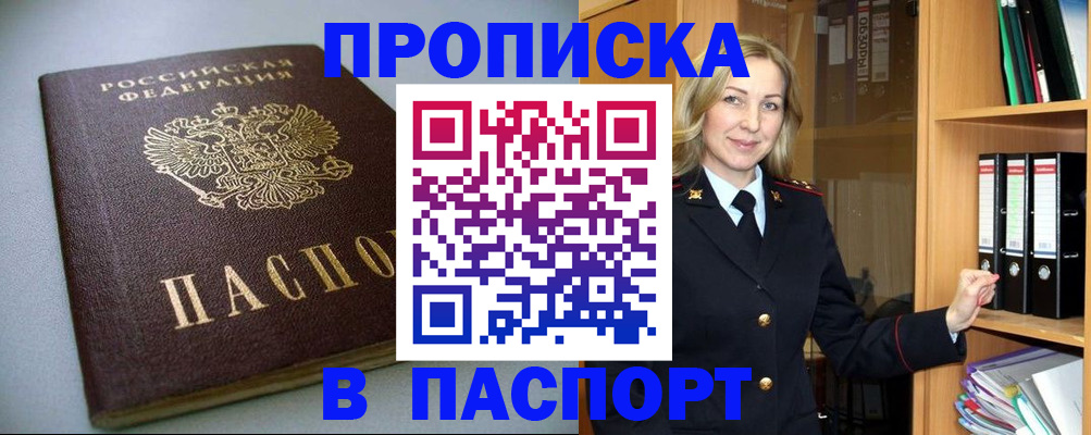 временная регистрация госуслуги в Славгороде