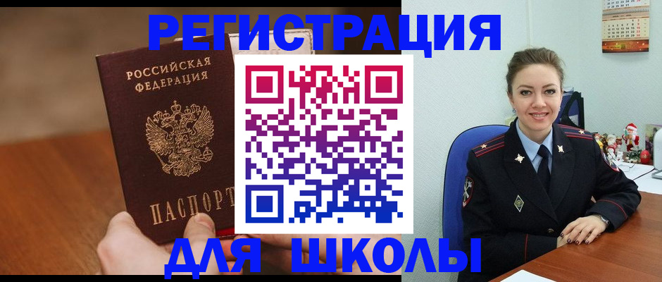 прописка законно в Славгороде